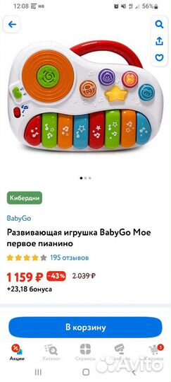 Развивающие игрушки