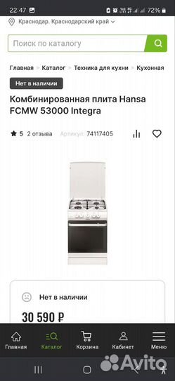 Комбинированная плита Hansa fcmw53000