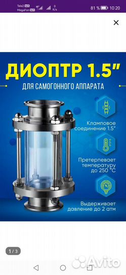 Ректификационная колонна 1 5 дюйма