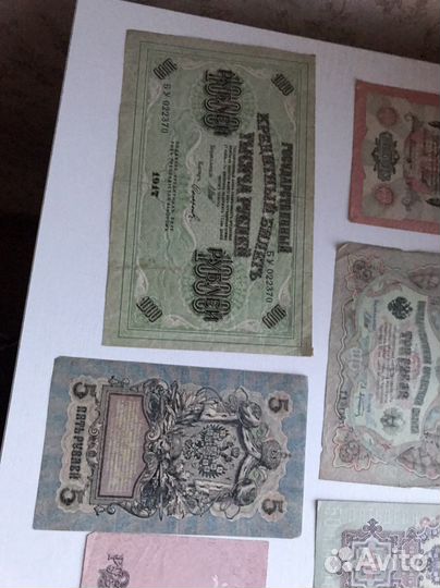 Старинные банкноты