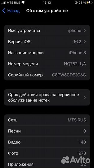 iPhone 8, 64 ГБ