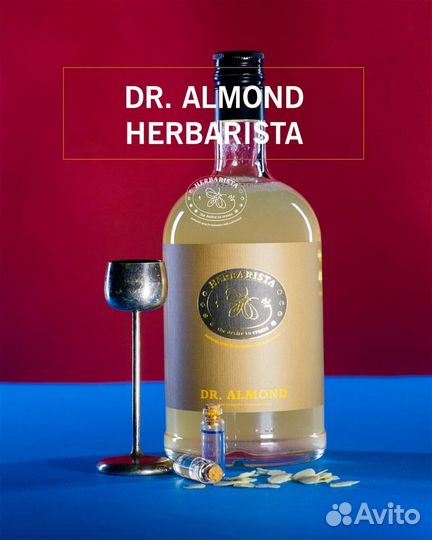 Сироп Миндаль