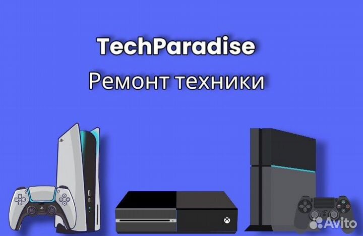 Ремонт и обслуживание техники