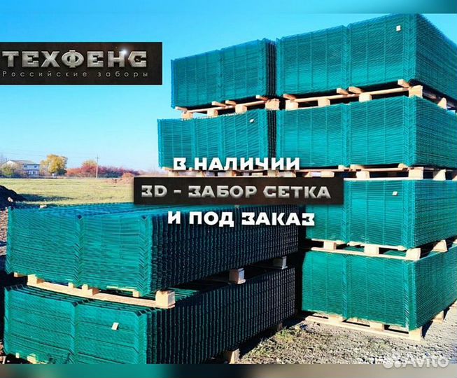 3д панели для забора