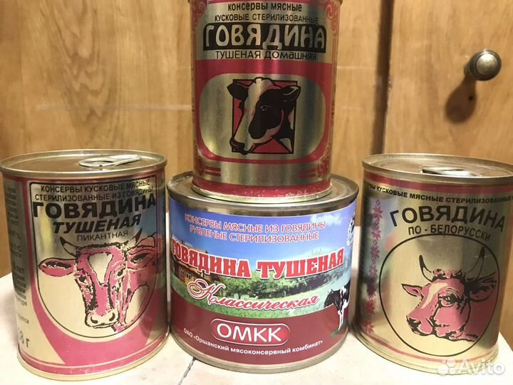 Тушенка