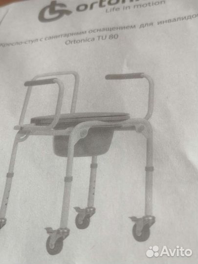 Инвалидный. Туалет