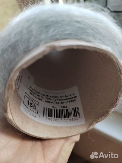 Пряжа бобинная итальянская