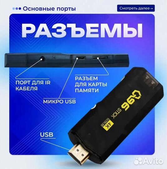 Тв-Приставка Ultra HD 4K Q96 Stick, 8Gb/128Gb