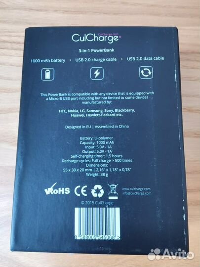 Power bank CulCharge 3-in-1
