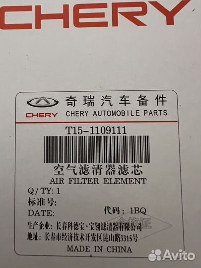 Воздушный фильтр