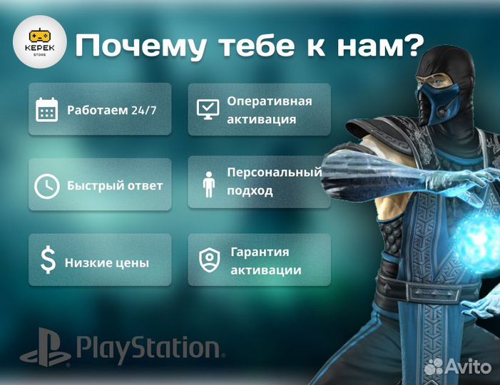 Подписка PS Plus Extra 1 месяц + Tekken 7
