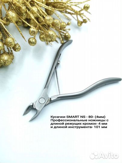 Кусачки Staleks Pro Smart NS - 80 (3,4,5,7 мм)