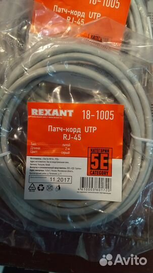 Патч-корд RJ45