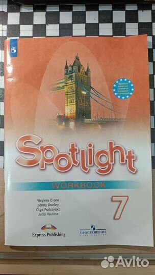 Workbook Spotlight 7 класс (рабочая тетрадь)