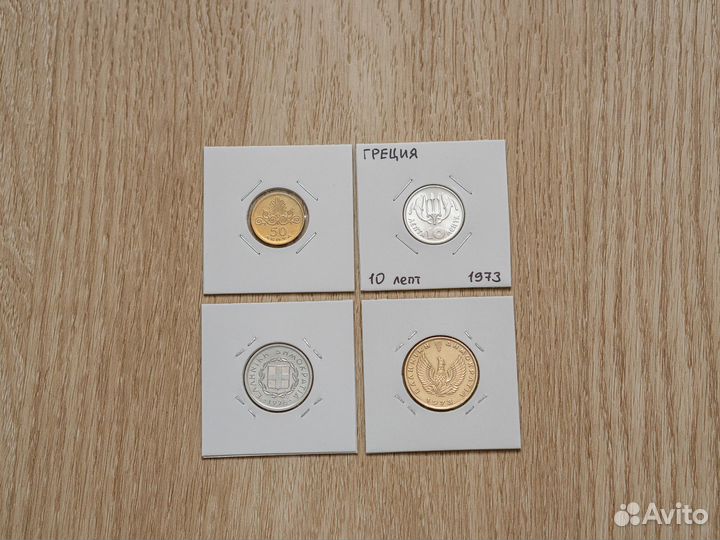 Греция 30 монет 1912-2017 XF/UNC без повторов