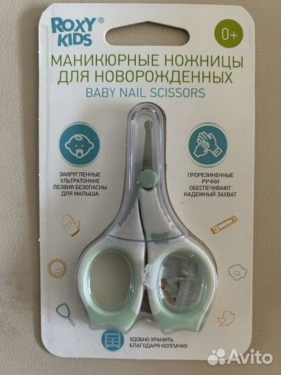 Ножницы для новорожденных