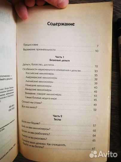 Игорь Вагин Имейте деньги Выиграй у судьбы в рулет