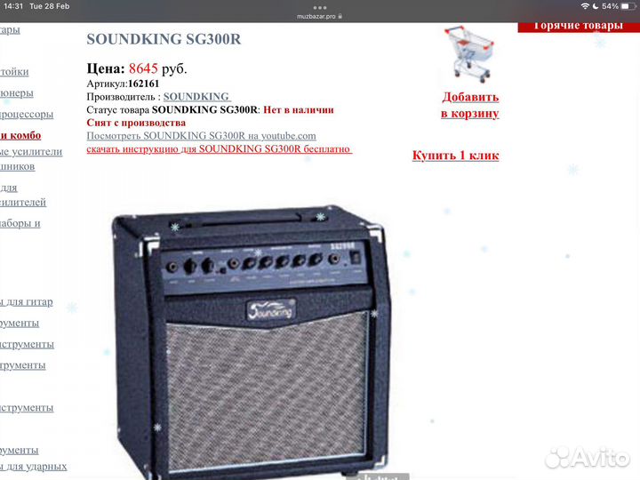 Гитарный комбоусилитель