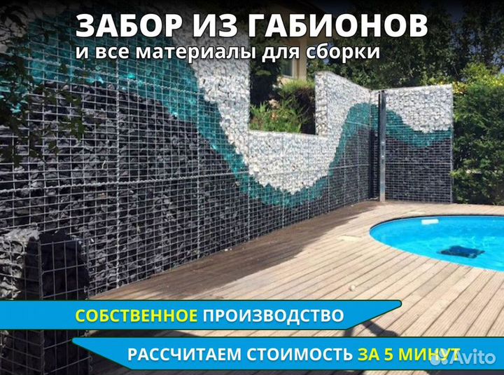 Забор из габионов и сетка для габионов