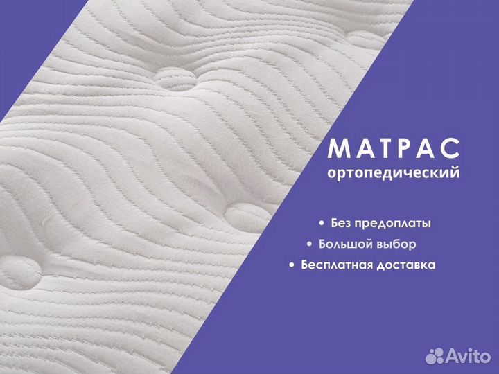 Матрас анатомический новый 80 на 180