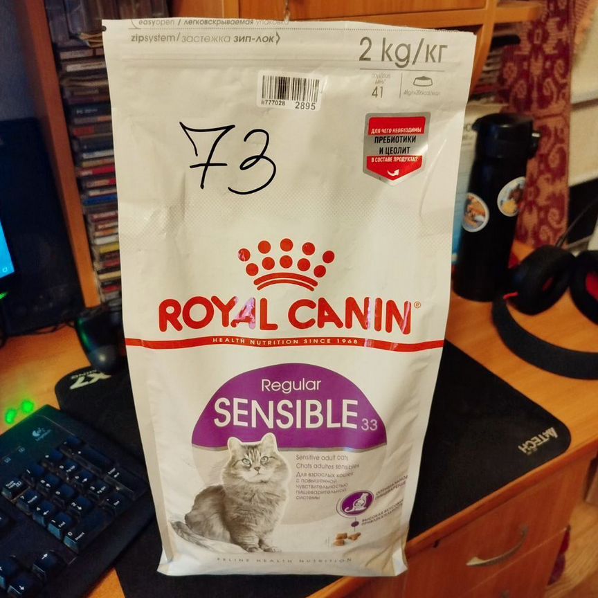 Сухой корм для кошек royal canin 2 кг