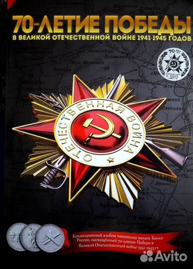 Набор памятных монет банка России в альбоме