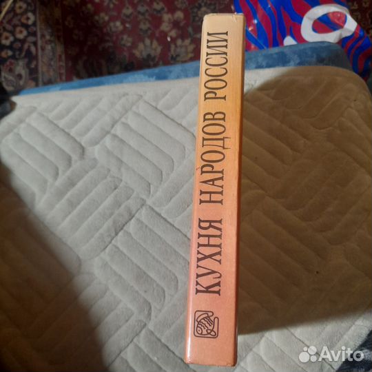 Кухня народов России. Ред. В. Михайлов