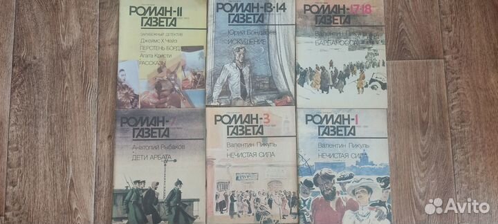 Журнал роман газета