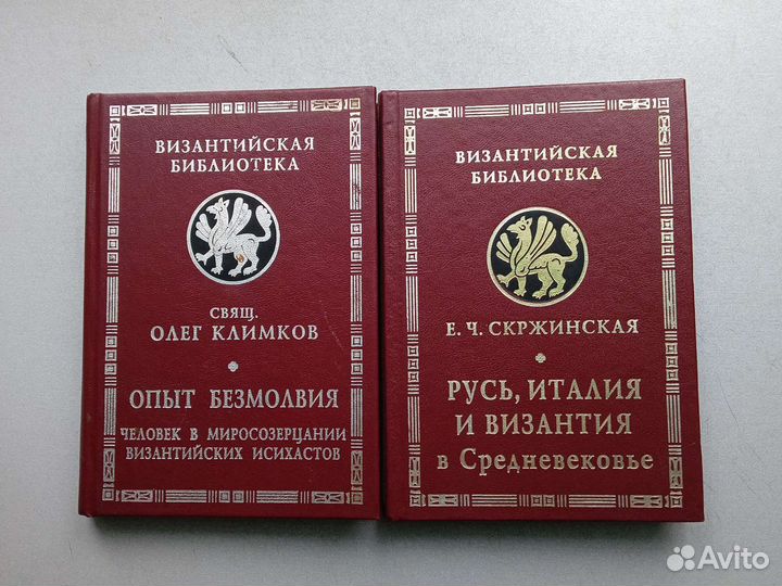 Византийская библиотека