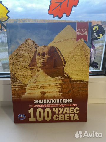 Энциклопедии Чудеса света 2 шт