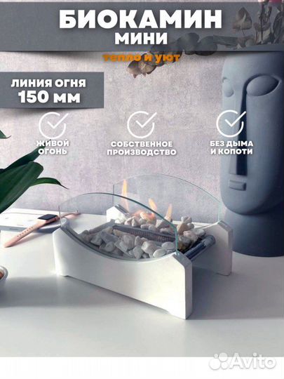 Биокамин напольный