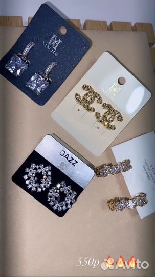 Новые серьги