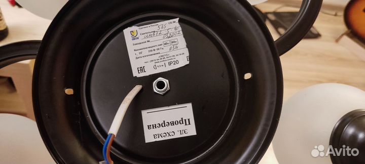 Люстра потолочная