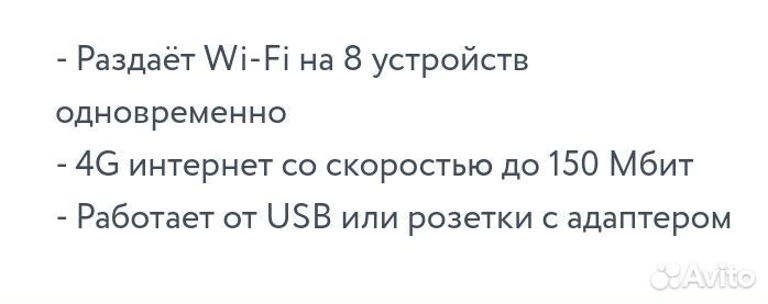 Wifi 4g модем yota