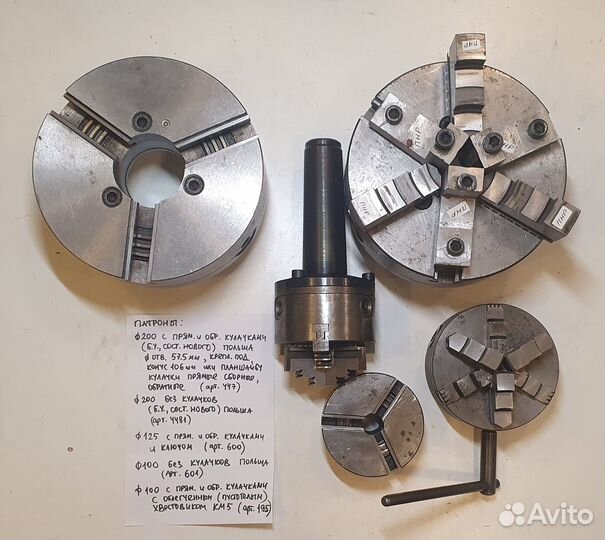 Патроны токарные и кулачки Польша СССР