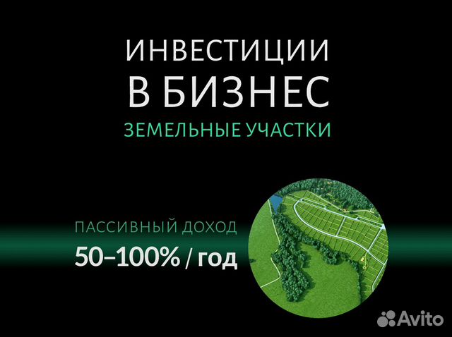 Ищем инвeстиции в бизнес, Доходность 50 пр./год