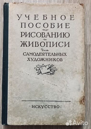 Книги для художников