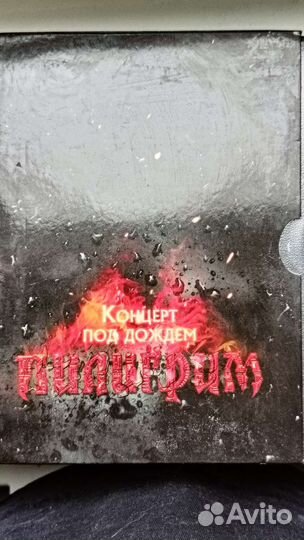 CD и DVD Пилигрим