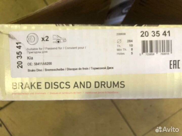 Диски тормозные задние kia ceed, i30
