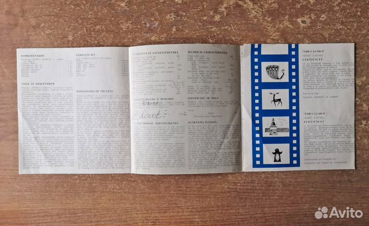 Инструкции к старой аппаратуре