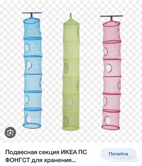 Подвесная секция икеа для хранения вещей