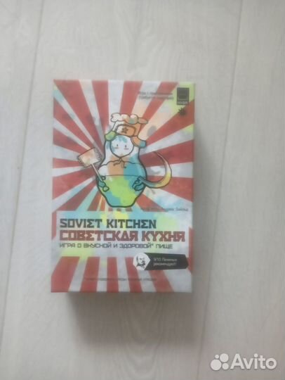 Настольная игра Советская кухня
