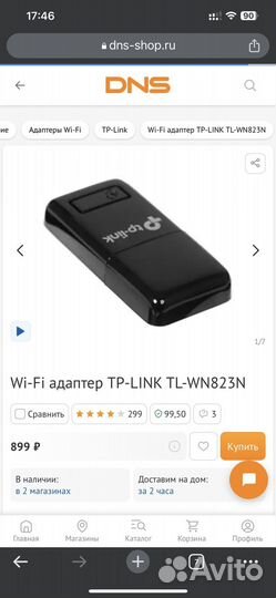 Wifi usb адаптер для пк 300mb/s