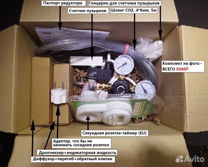 Системы CO2 для аквариумов camozzi + krass