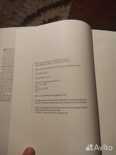 Книга для охотников