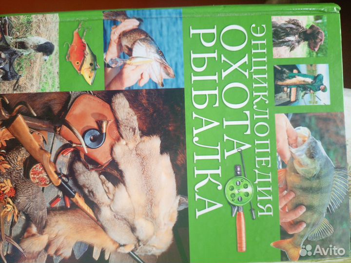 Лот книг про охоту и рыбалку