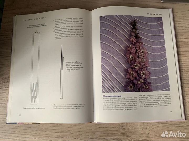 Книги Обьемная вышка Хелен Пирс