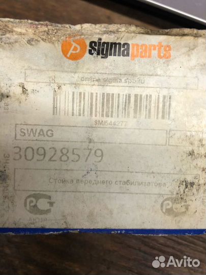 Стойка переднего стабилизатора Volkswagen Golf 4