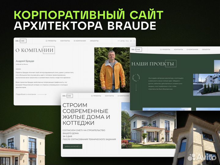 Создание стильных сайтов под ключ