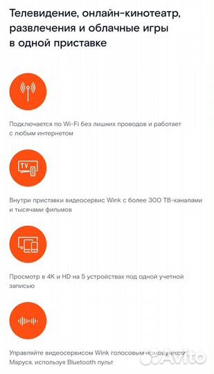 TV приставка wink+ wi-fi stb 122a